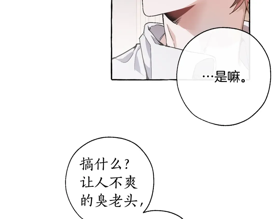 第6话 血腥味的少年 第49页
