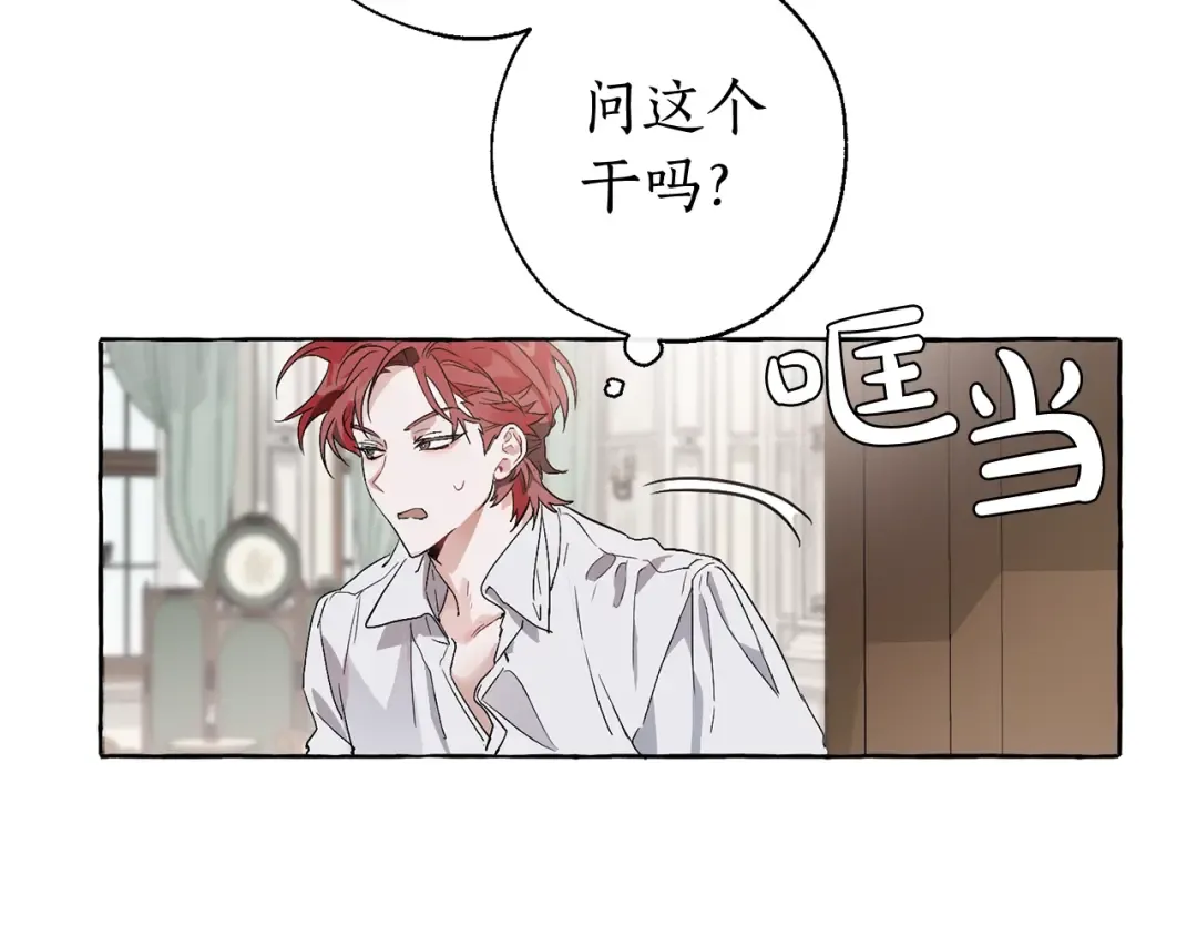 第6话 血腥味的少年 第50页