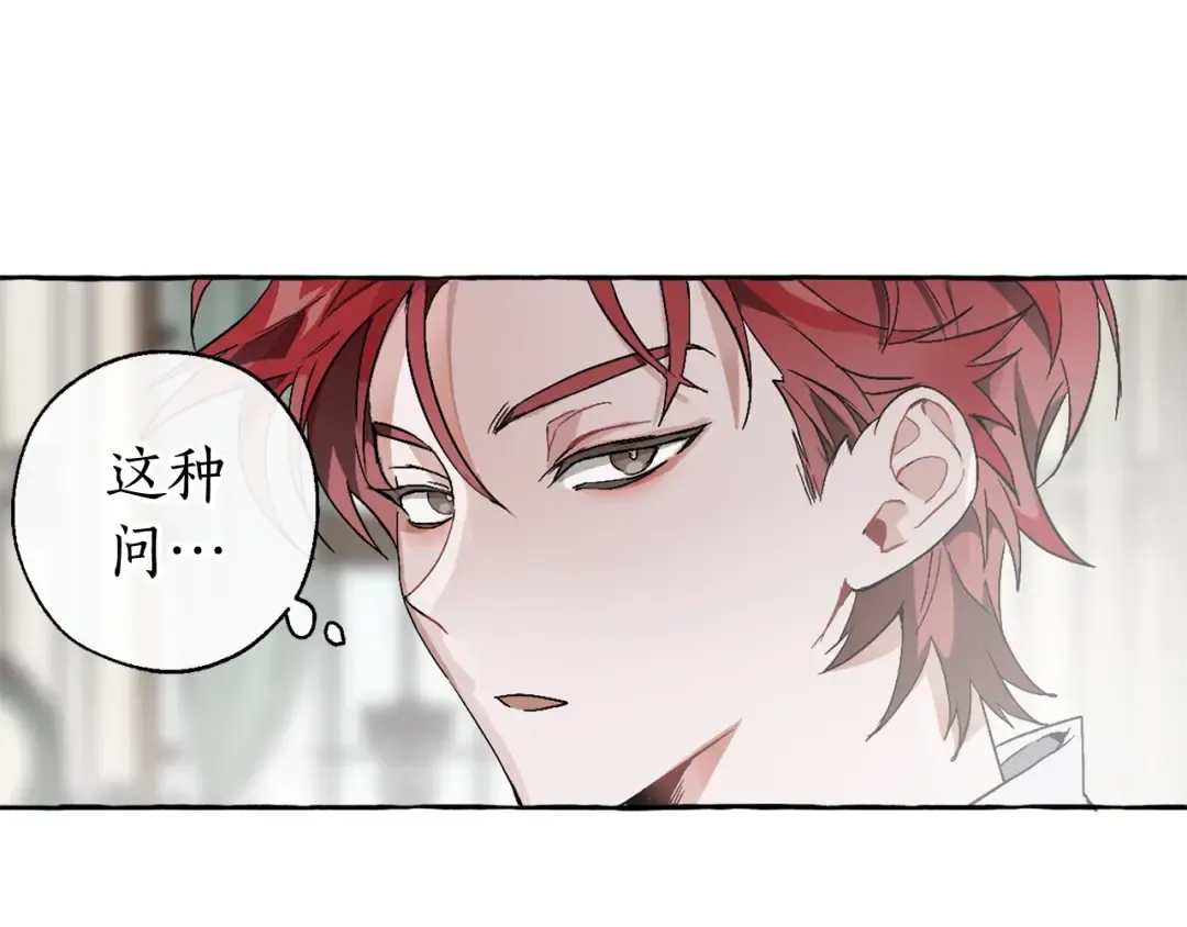 第6话 血腥味的少年 第51页