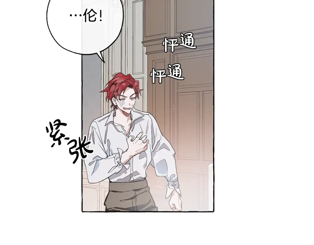 第6话 血腥味的少年 第57页