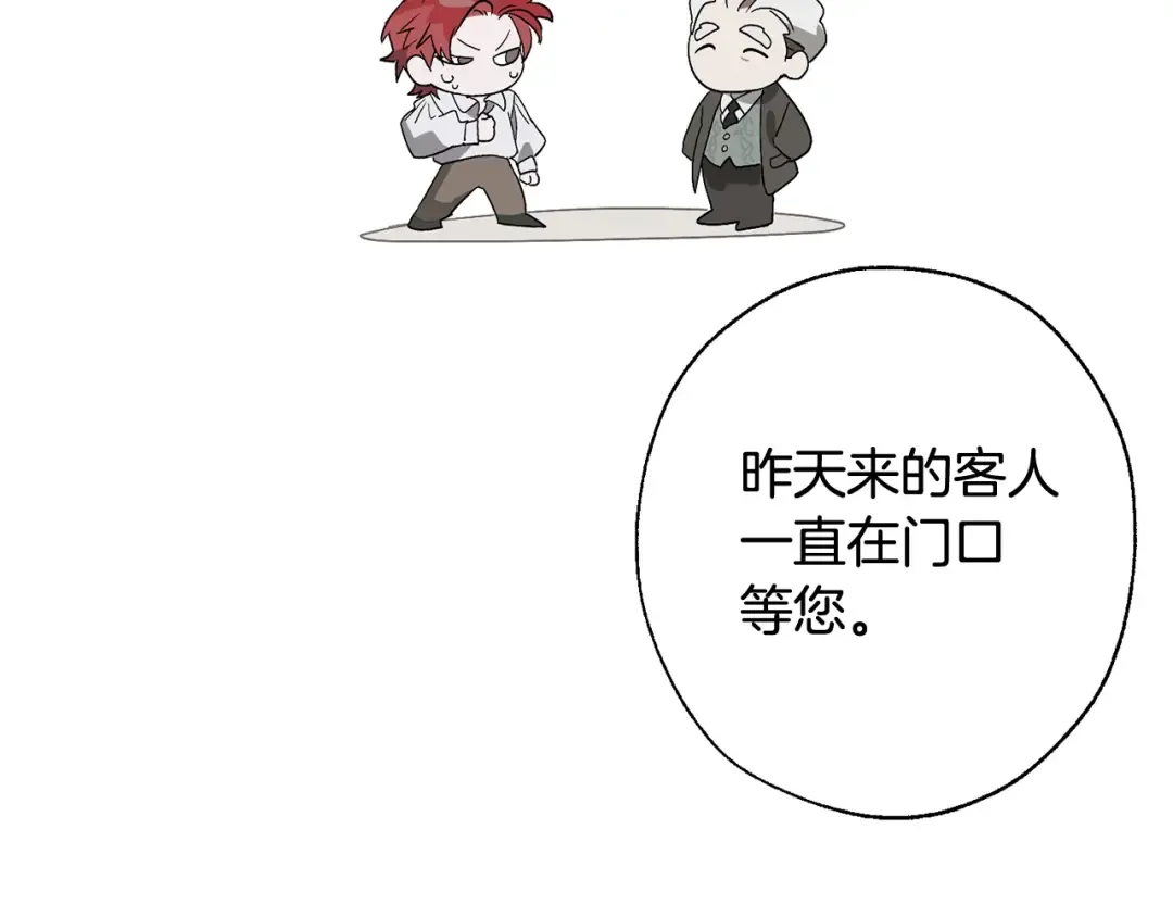 第6话 血腥味的少年 第59页