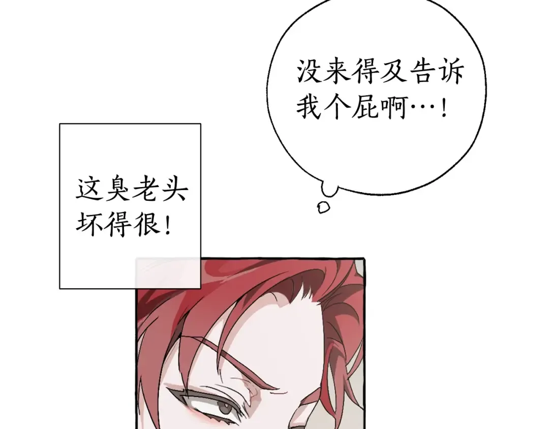 第6话 血腥味的少年 第62页