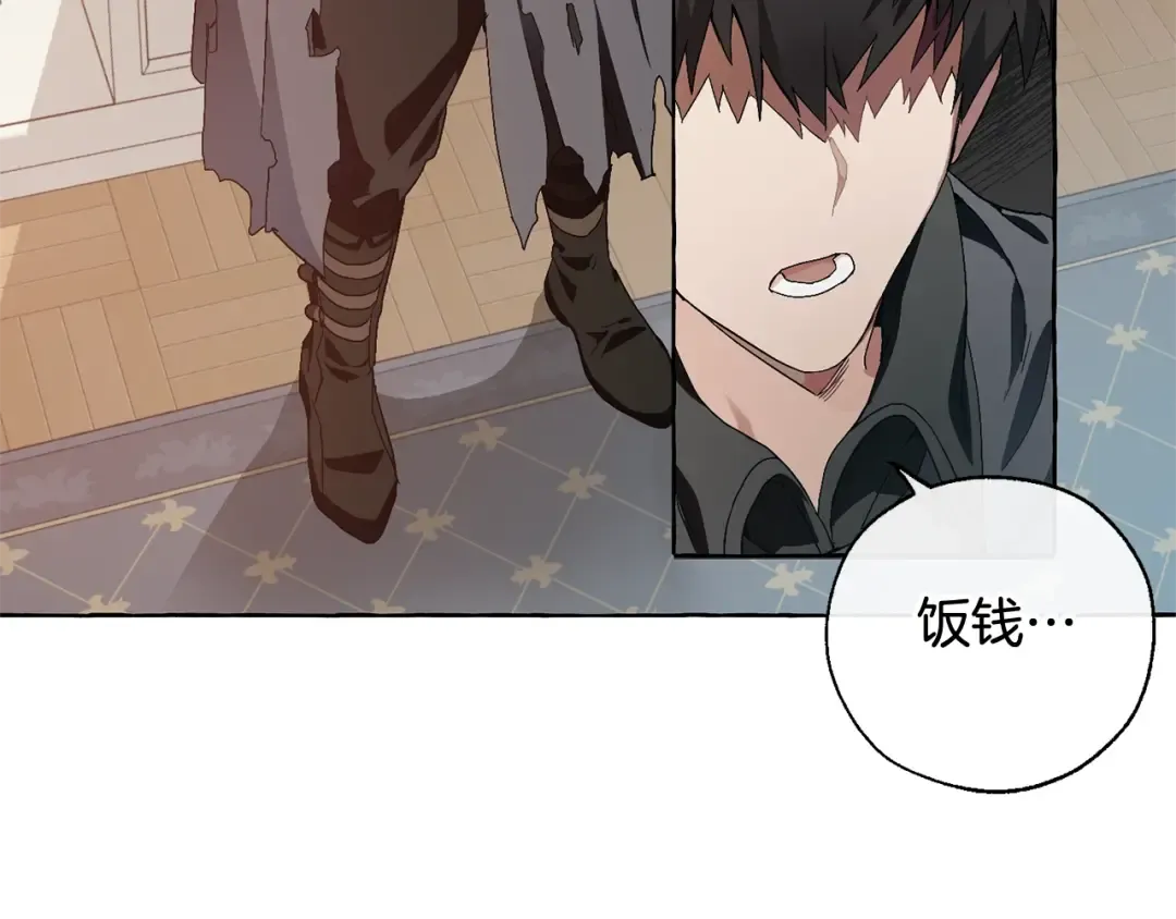 第6话 血腥味的少年 第69页