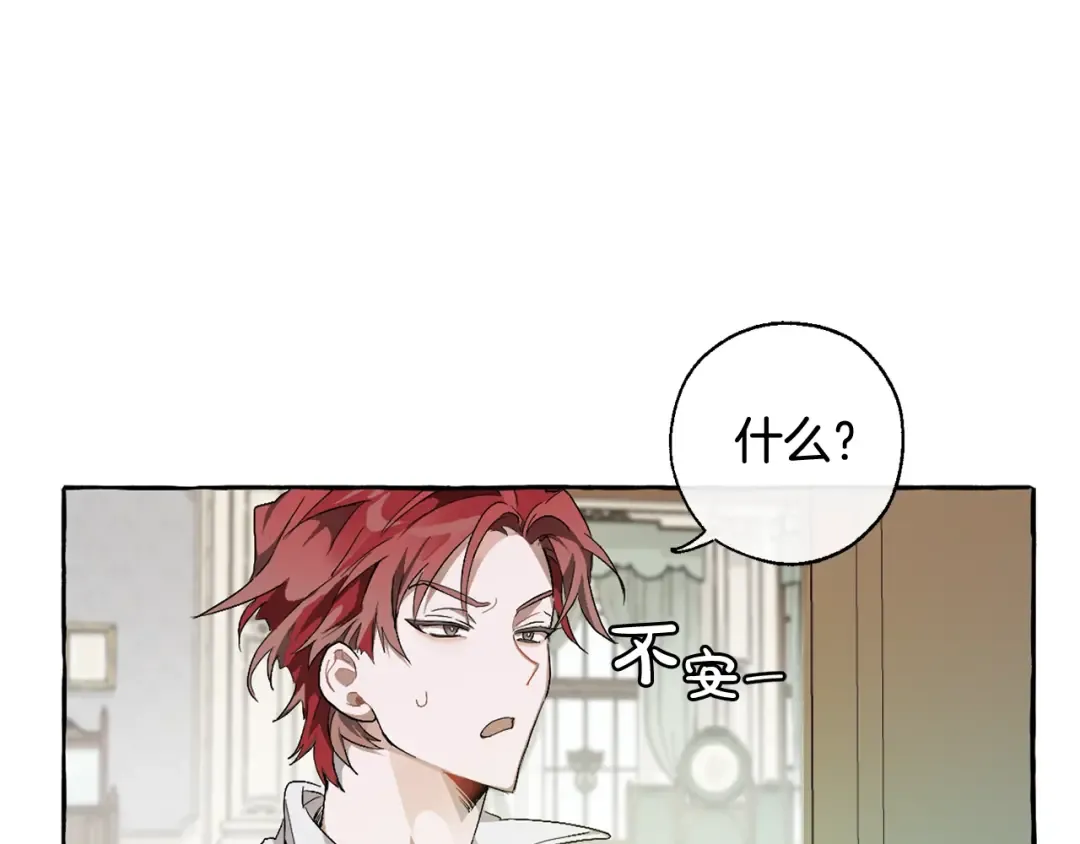 第6话 血腥味的少年 第71页