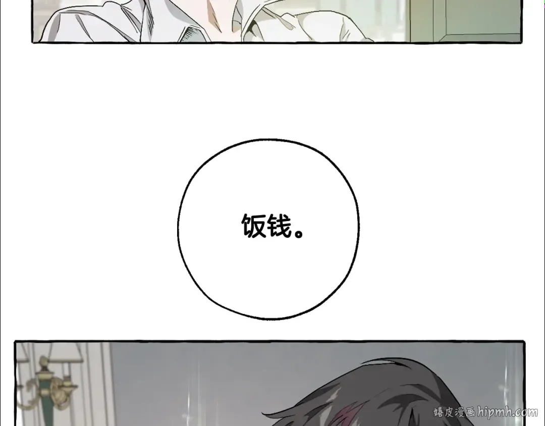 第6话 血腥味的少年 第72页