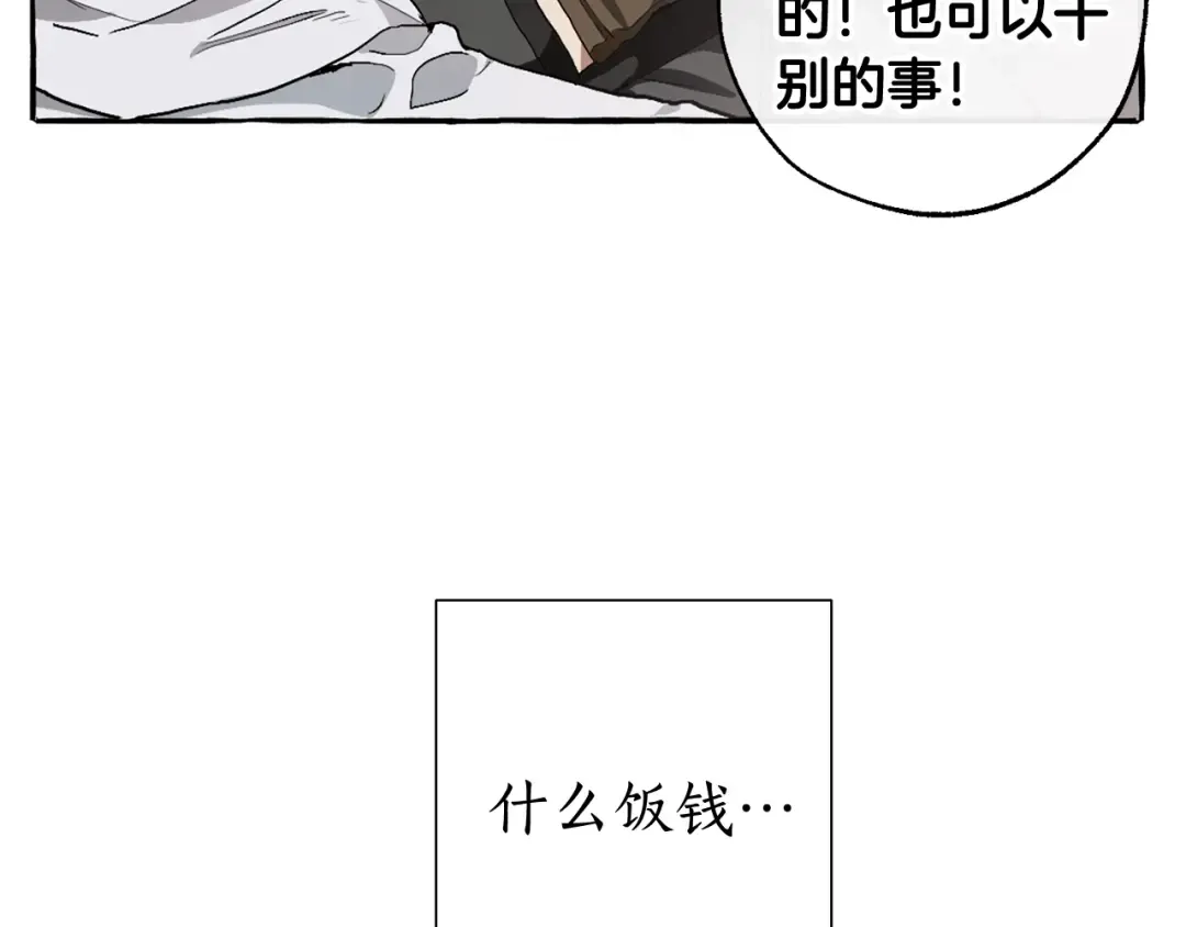 第6话 血腥味的少年 第74页