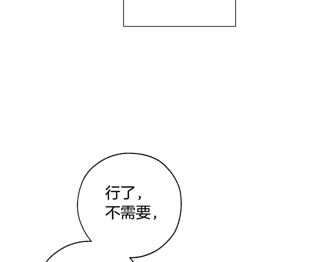 第6话 血腥味的少年 第75页