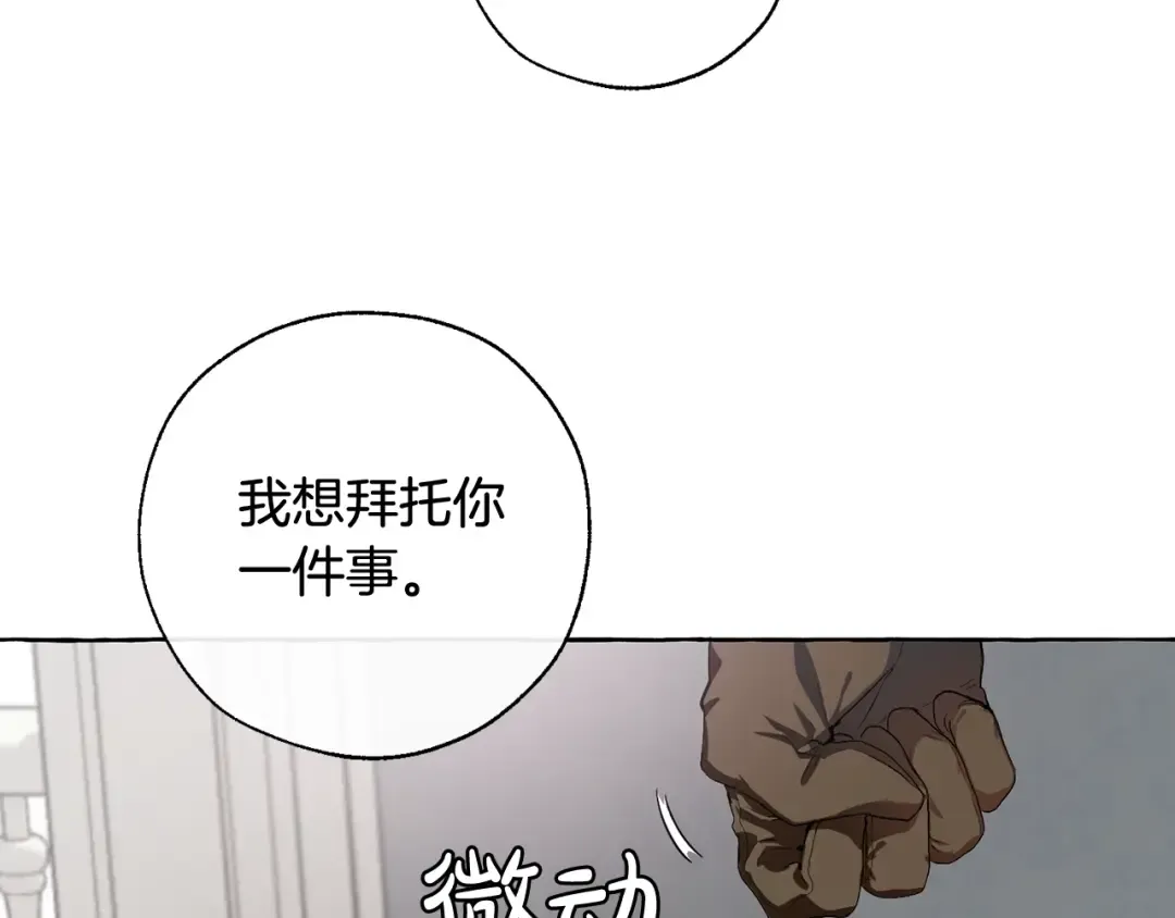 第6话 血腥味的少年 第78页