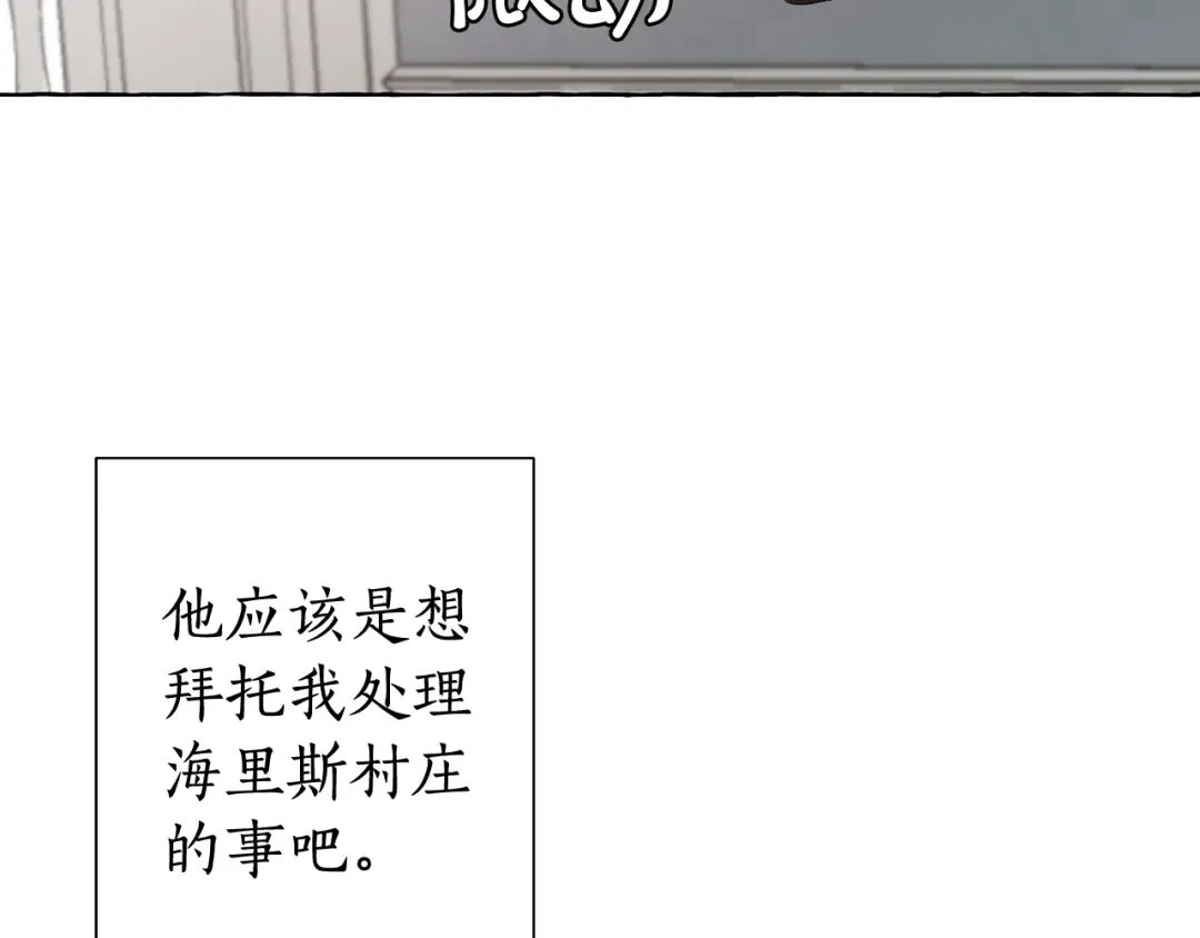 第6话 血腥味的少年 第79页