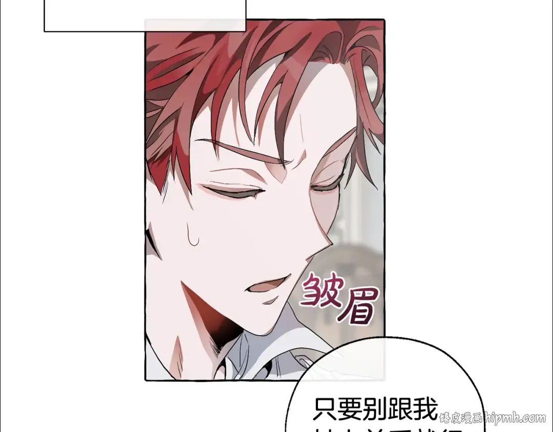 第6话 血腥味的少年 第80页