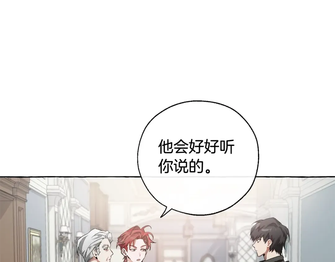 第6话 血腥味的少年 第86页