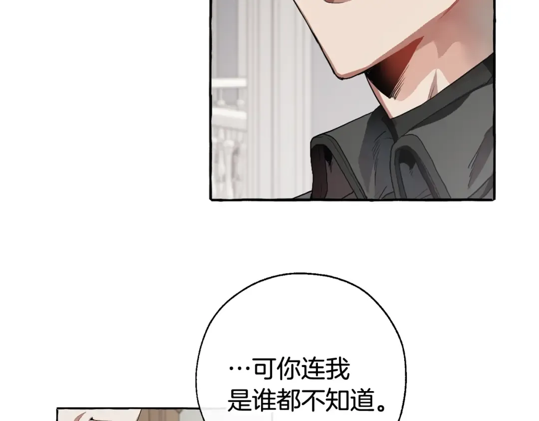 第6话 血腥味的少年 第89页