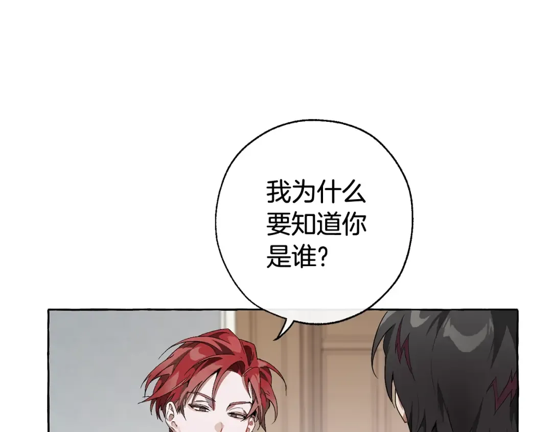第6话 血腥味的少年 第91页