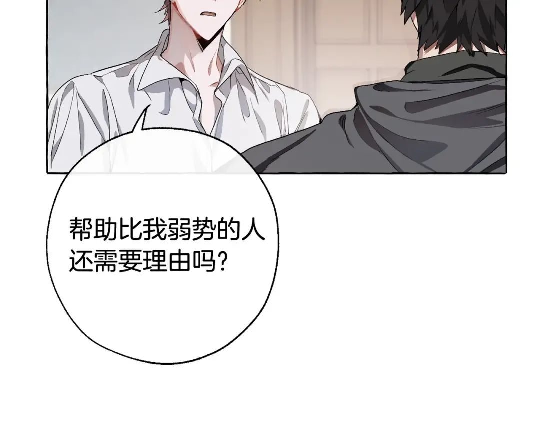 第6话 血腥味的少年 第92页