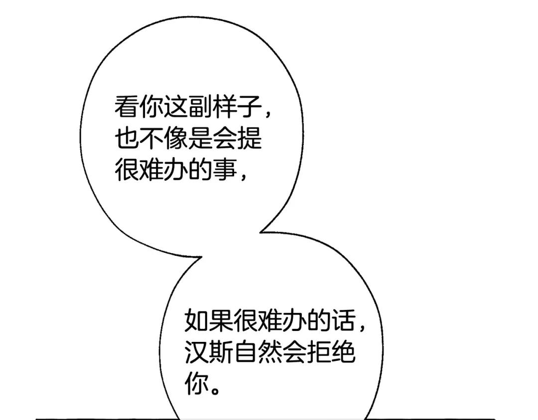 第6话 血腥味的少年 第93页