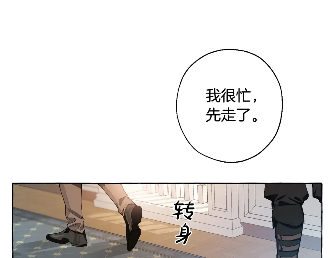 第6话 血腥味的少年 第95页