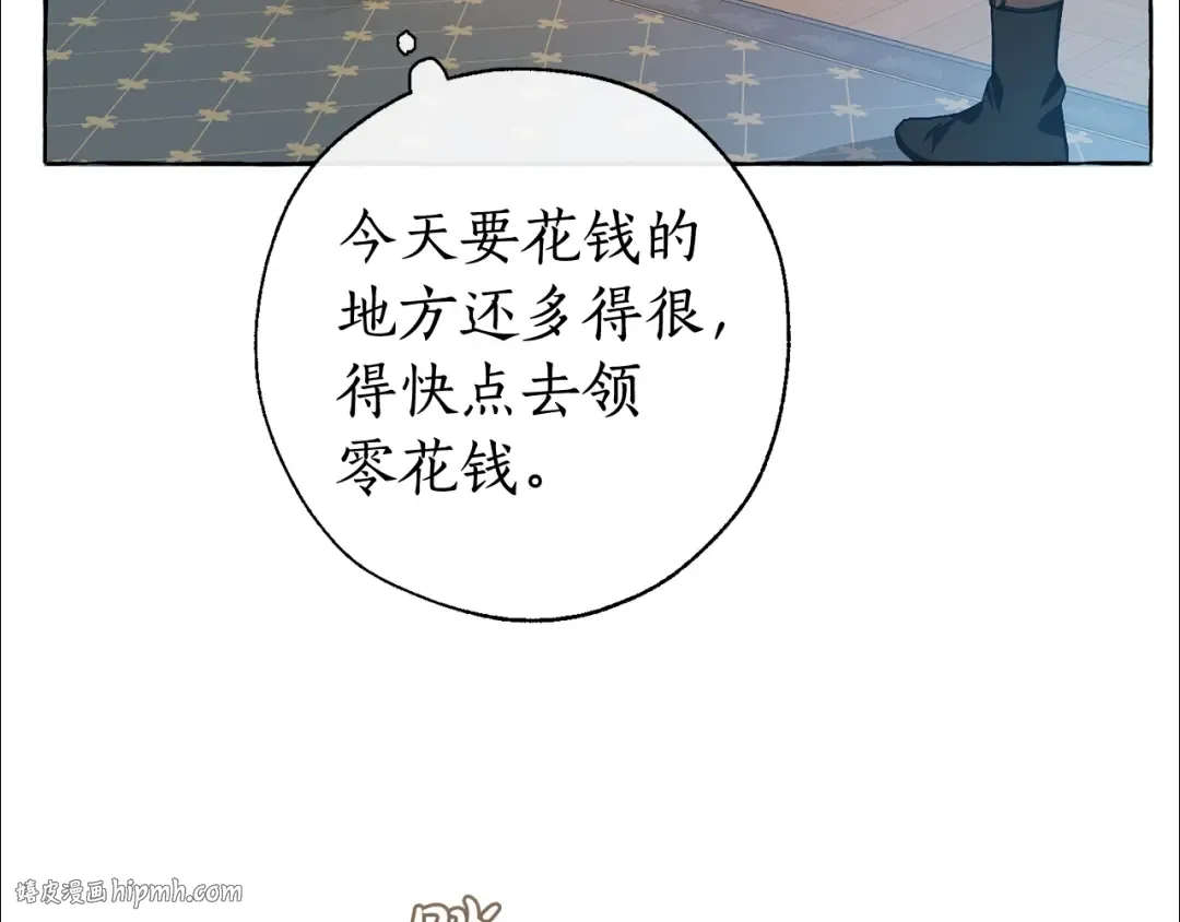 第6话 血腥味的少年 第96页
