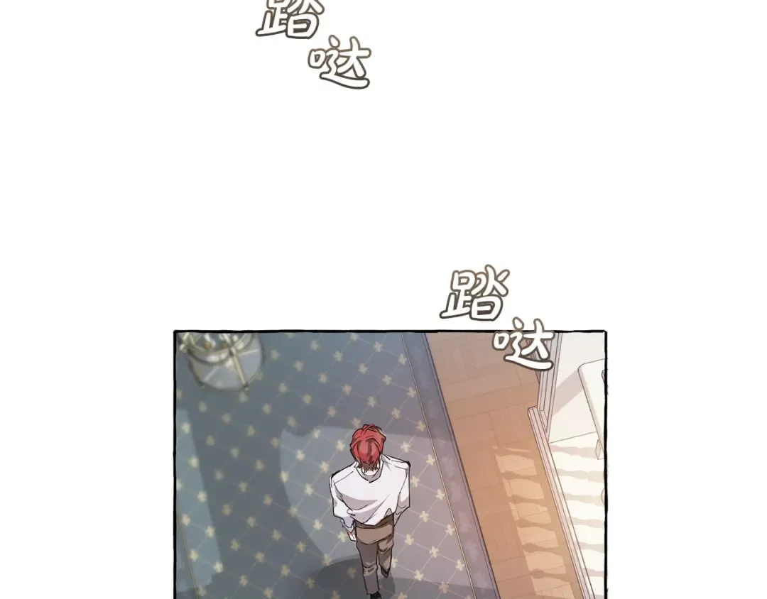 第6话 血腥味的少年 第97页