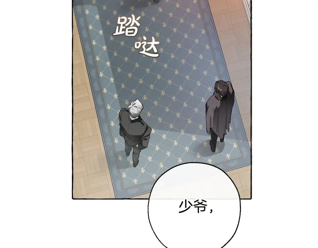 第6话 血腥味的少年 第98页