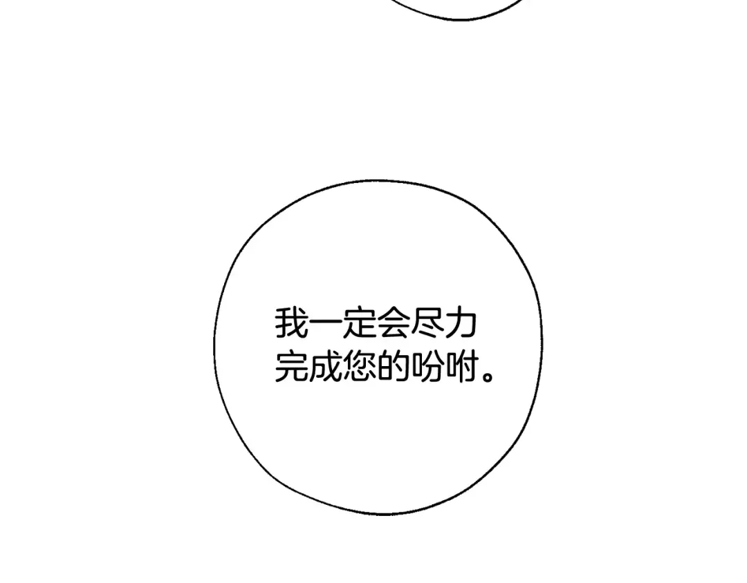 第6话 血腥味的少年 第99页