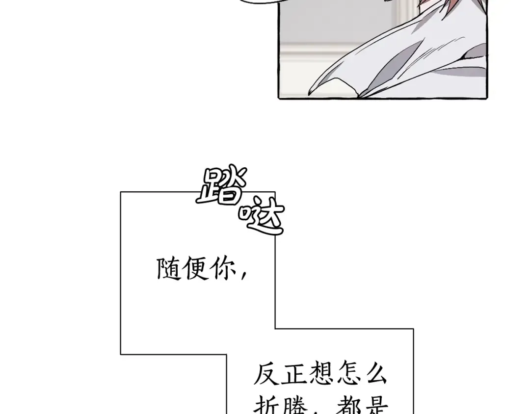 第6话 血腥味的少年 第103页