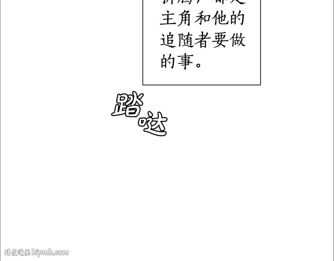 第6话 血腥味的少年 第104页