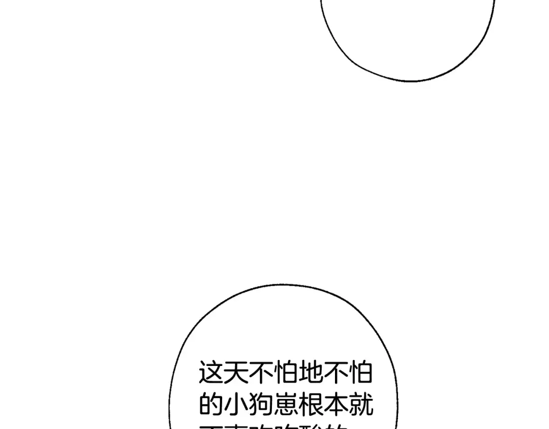 第6话 血腥味的少年 第106页