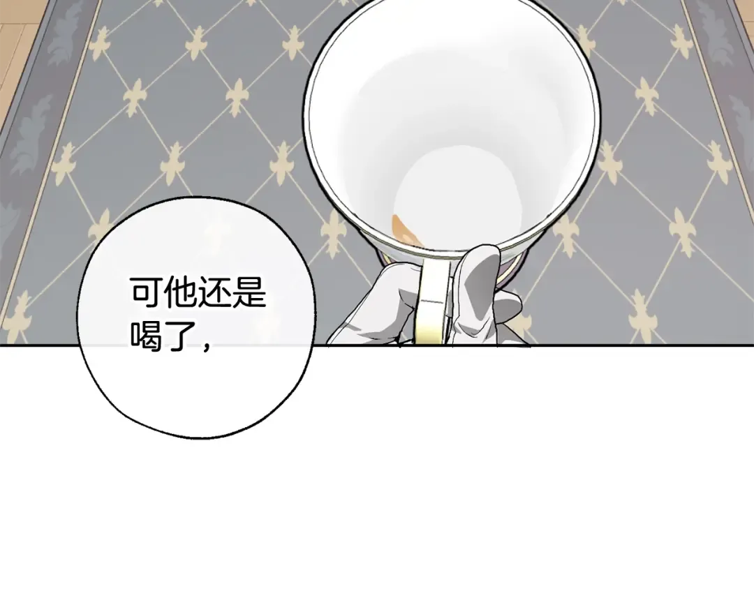 第6话 血腥味的少年 第109页