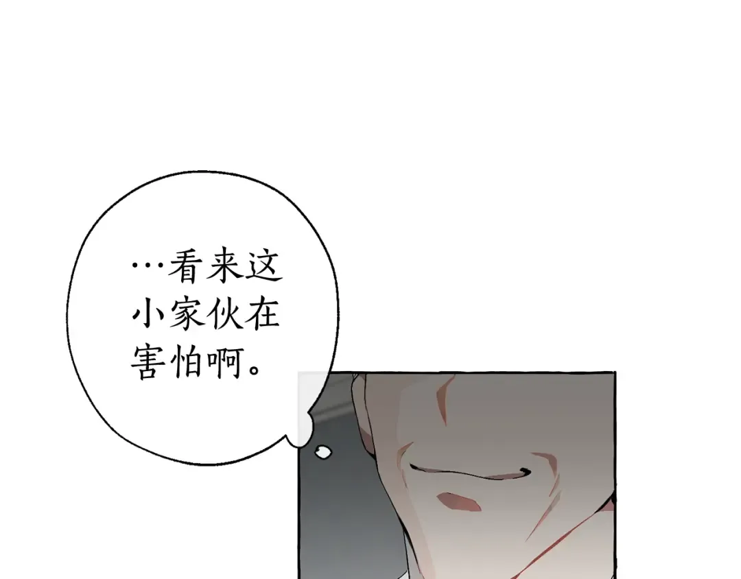 第6话 血腥味的少年 第110页