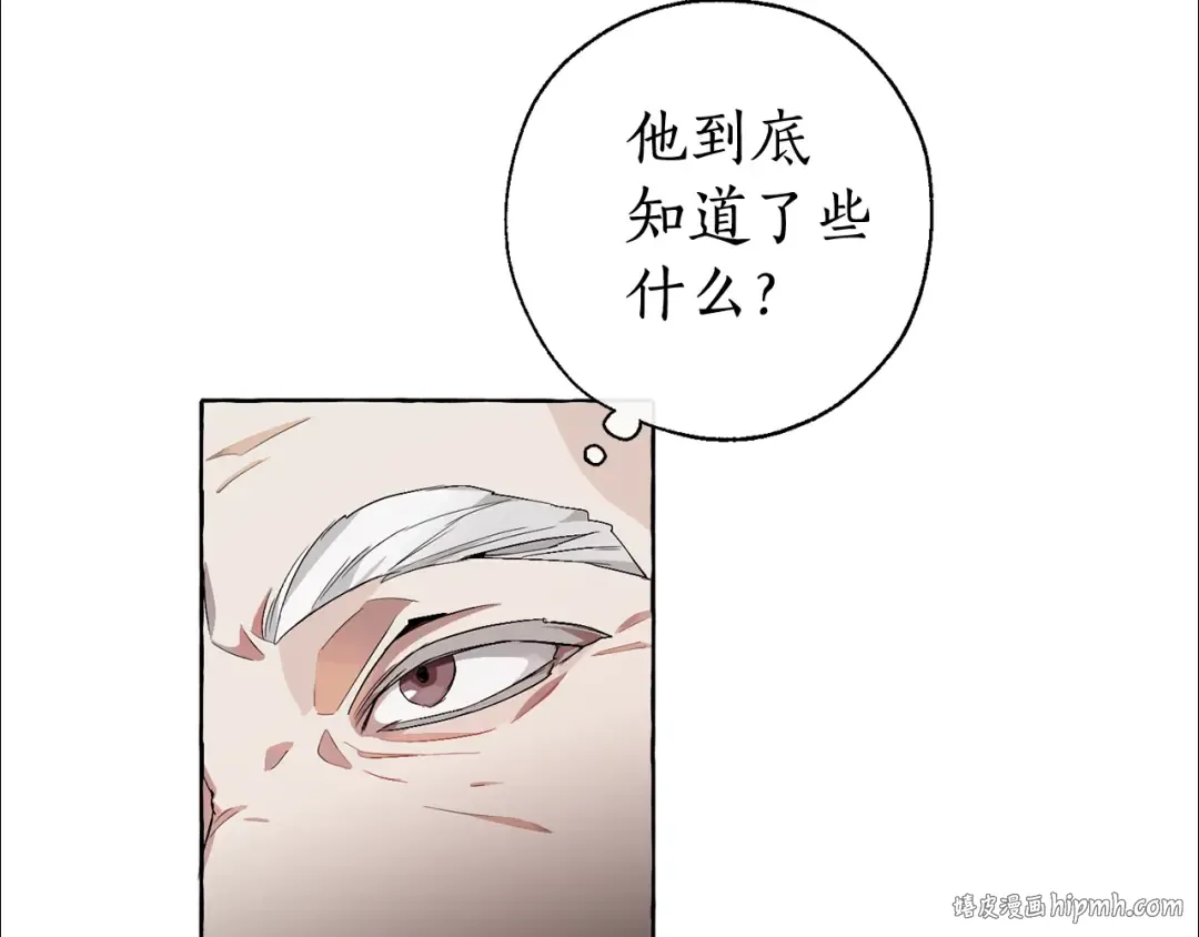 第6话 血腥味的少年 第112页