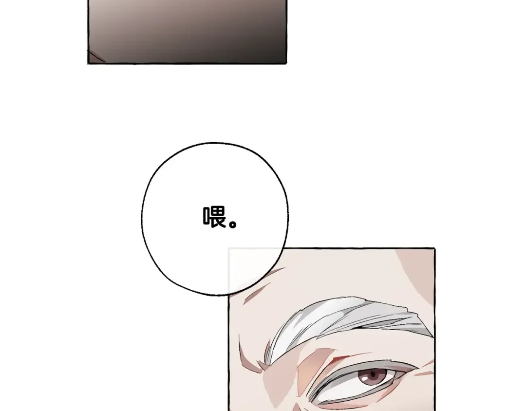 第6话 血腥味的少年 第113页