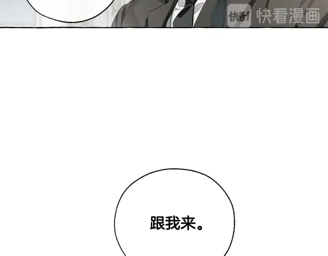 第6话 血腥味的少年 第121页