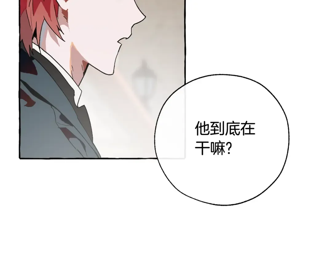 第6话 血腥味的少年 第132页