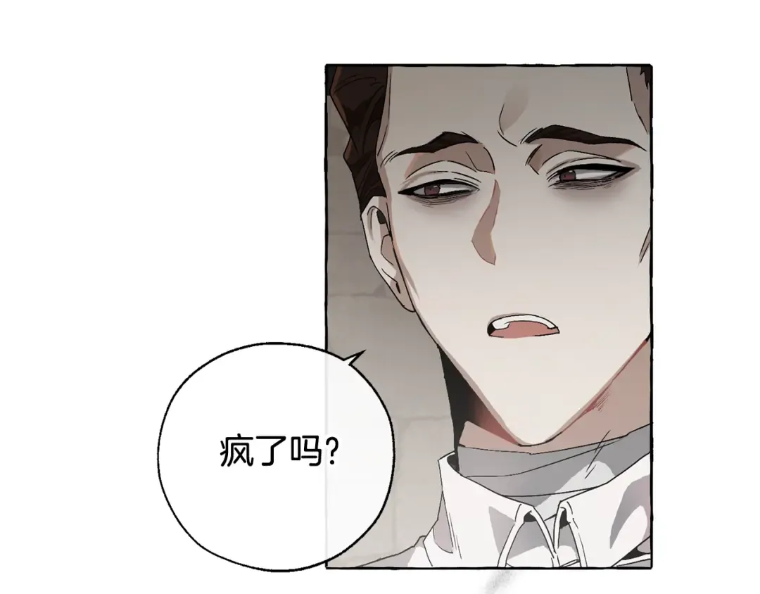 第6话 血腥味的少年 第133页
