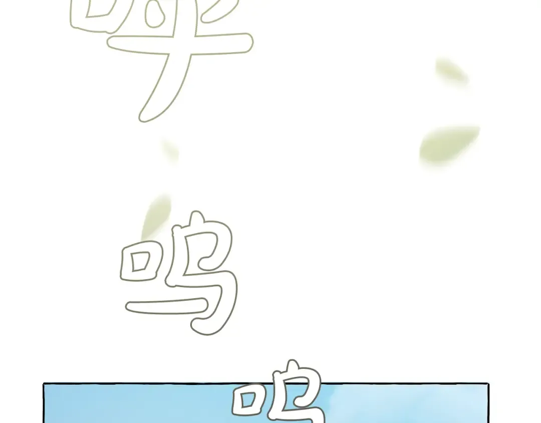 第7话 致命旅程 第3页