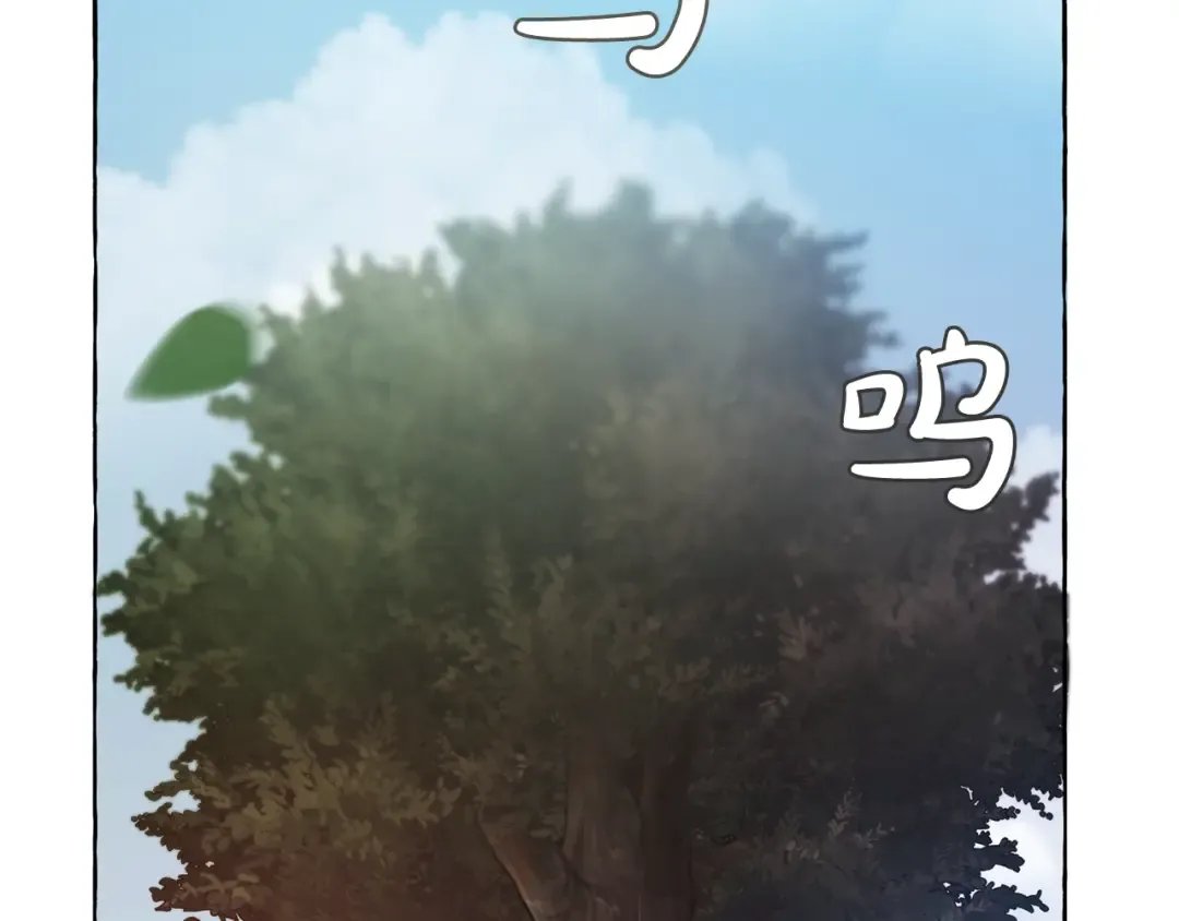 第7话 致命旅程 第4页