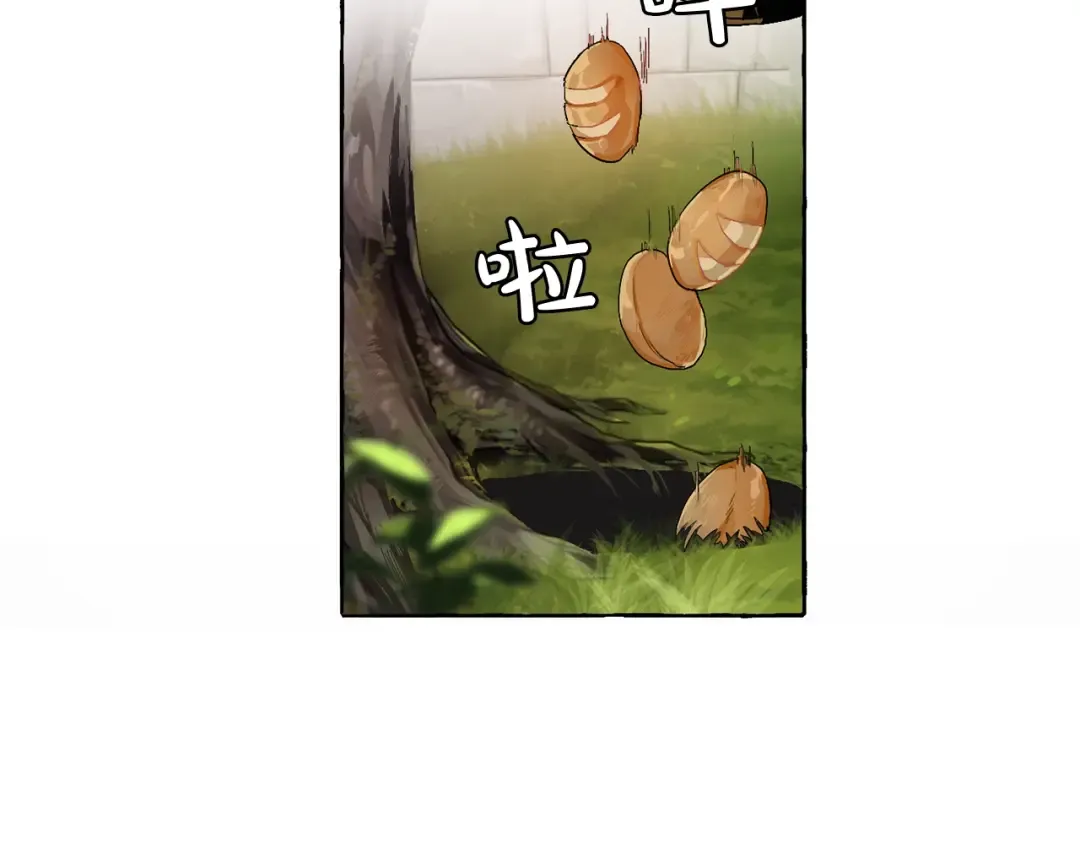 第7话 致命旅程 第7页