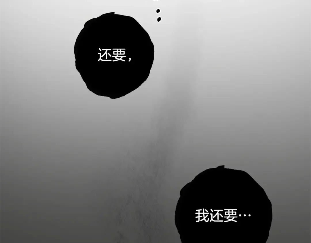 第7话 致命旅程 第9页
