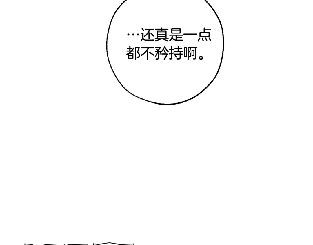 第7话 致命旅程 第12页