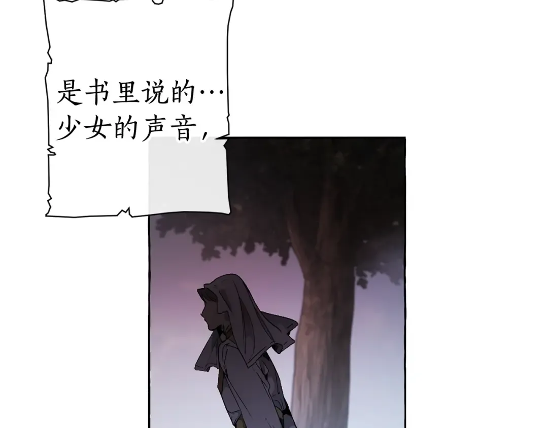 第7话 致命旅程 第13页