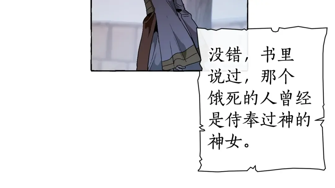 第7话 致命旅程 第14页