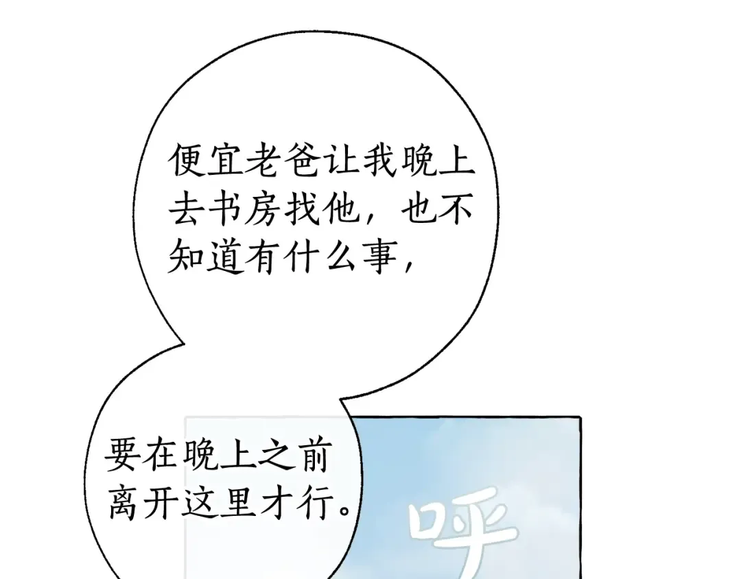 第7话 致命旅程 第15页