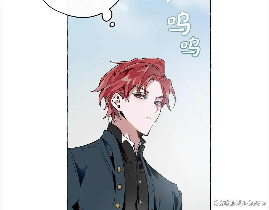 第7话 致命旅程 第16页