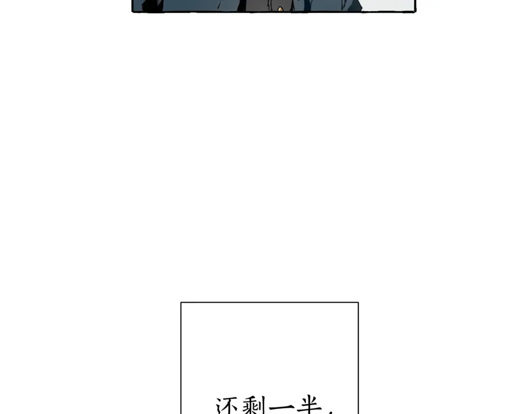 第7话 致命旅程 第17页