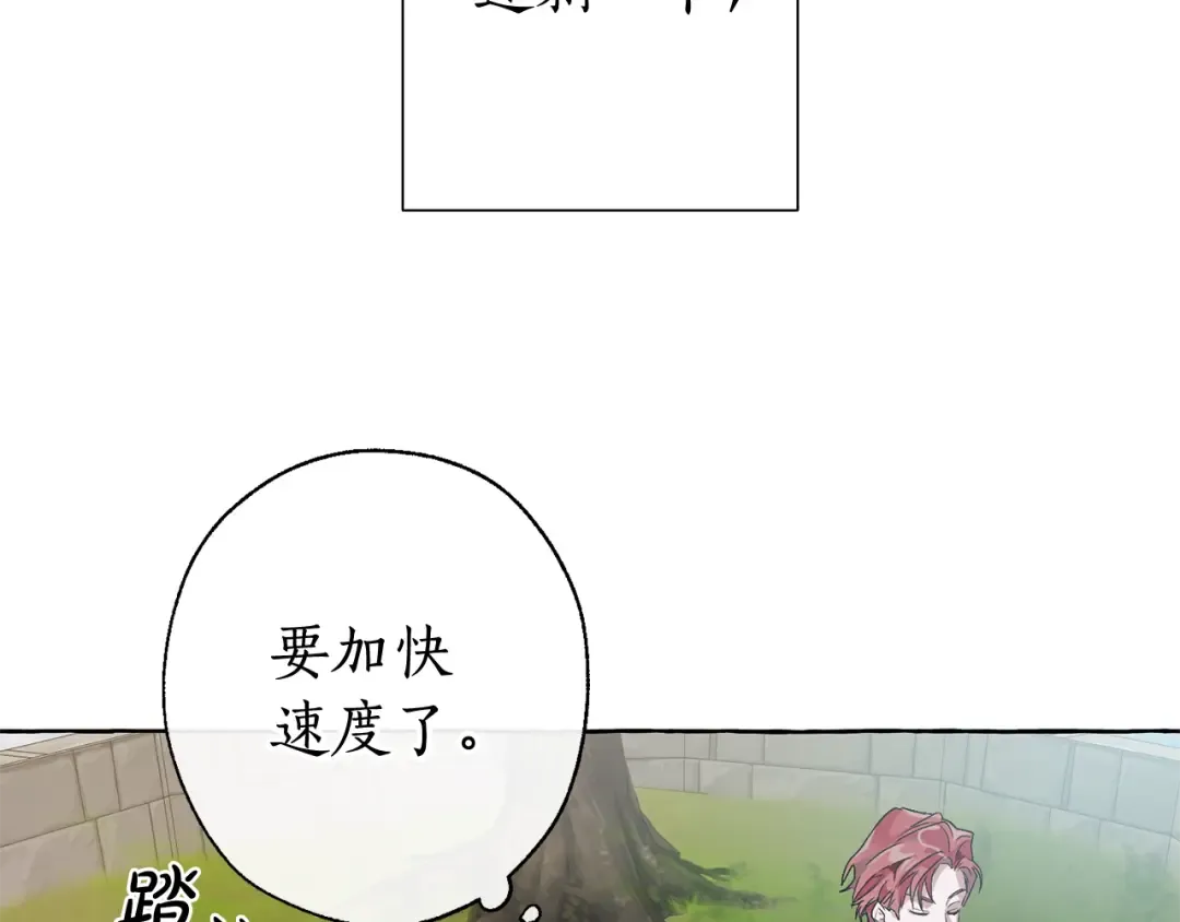 第7话 致命旅程 第18页