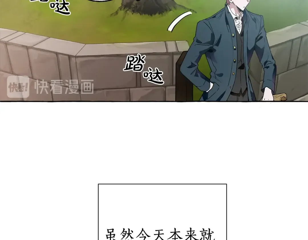 第7话 致命旅程 第19页