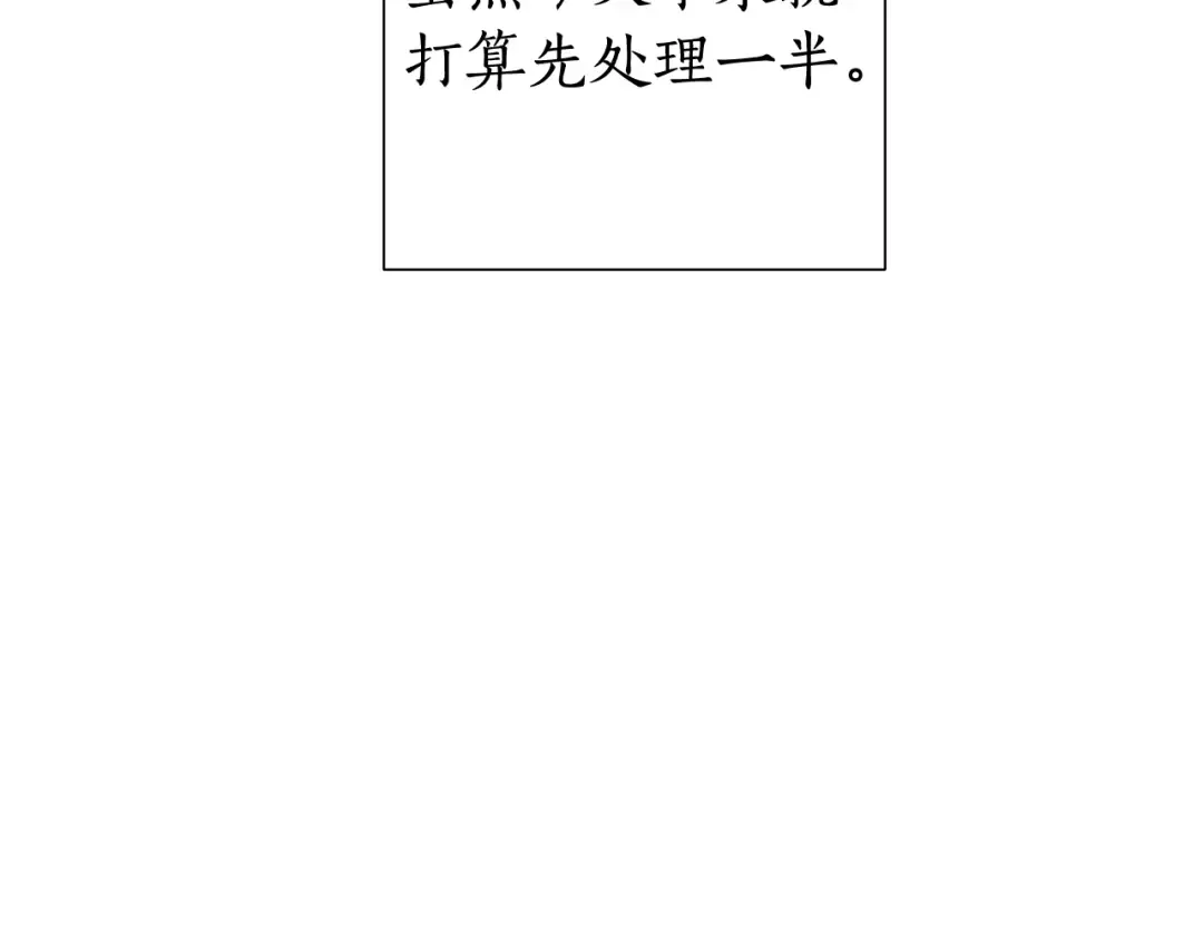 第7话 致命旅程 第20页
