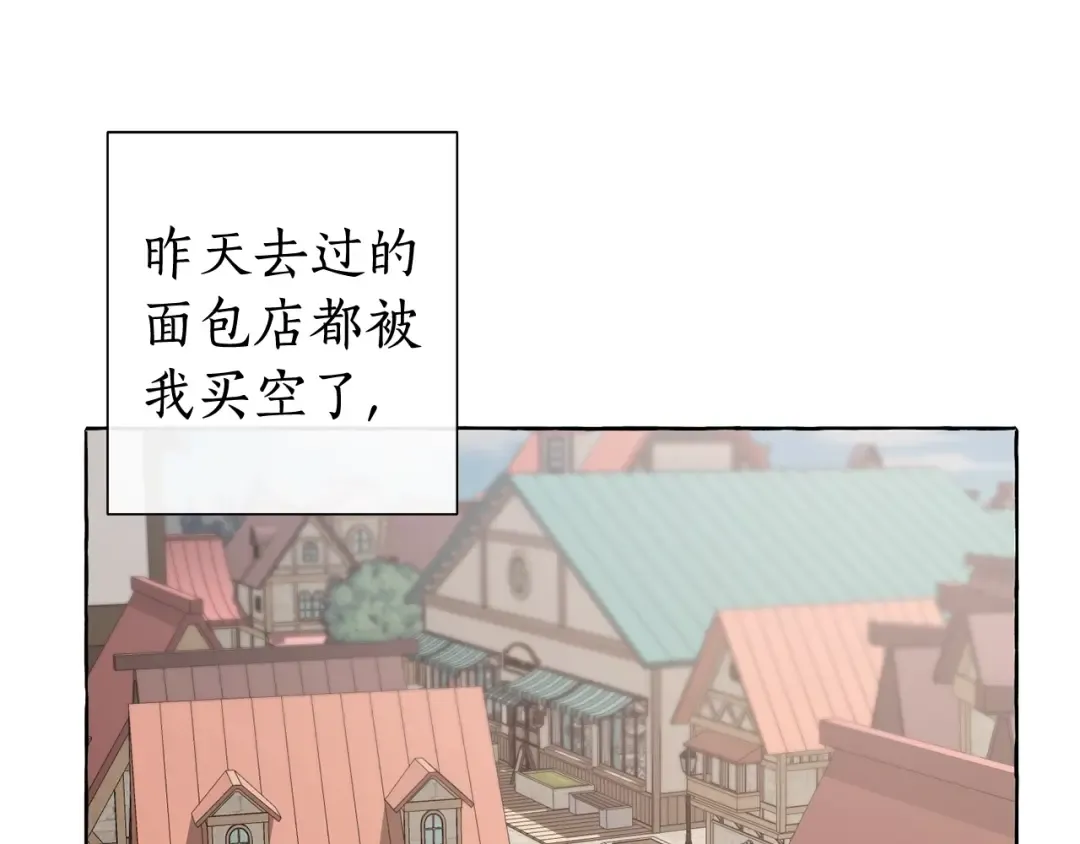 第7话 致命旅程 第31页