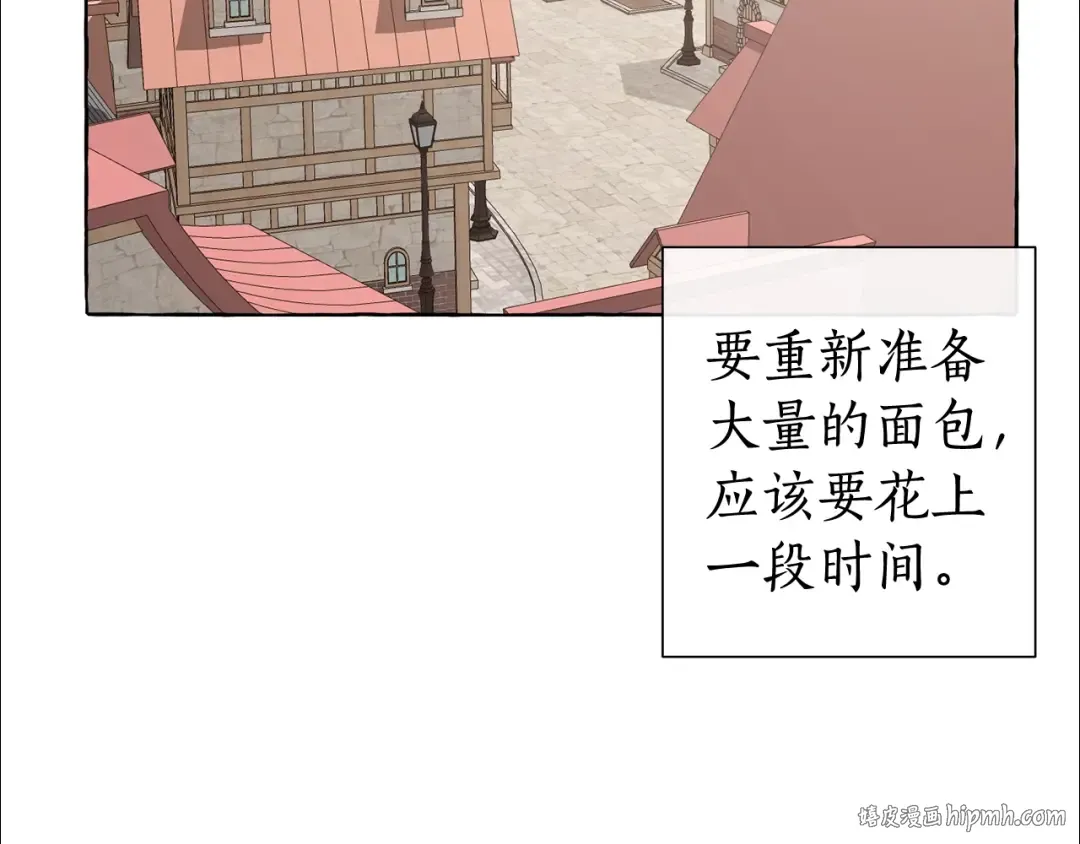 第7话 致命旅程 第32页