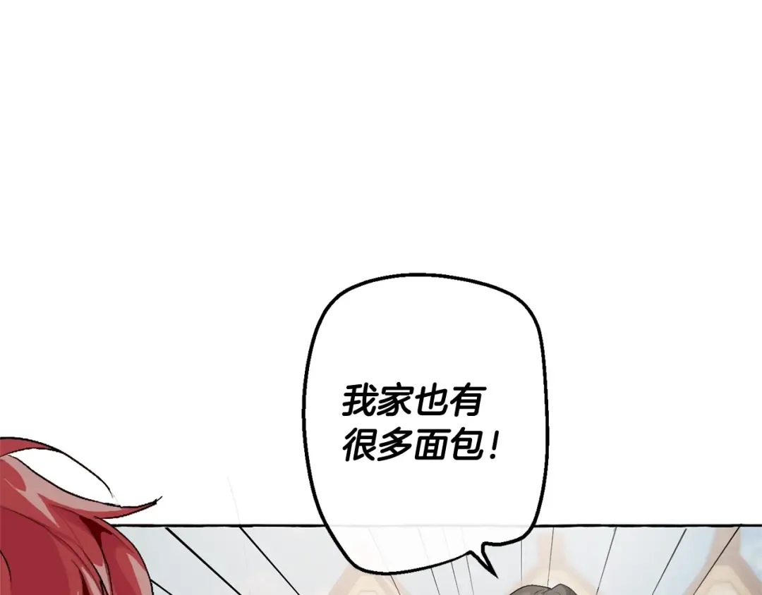 第7话 致命旅程 第35页